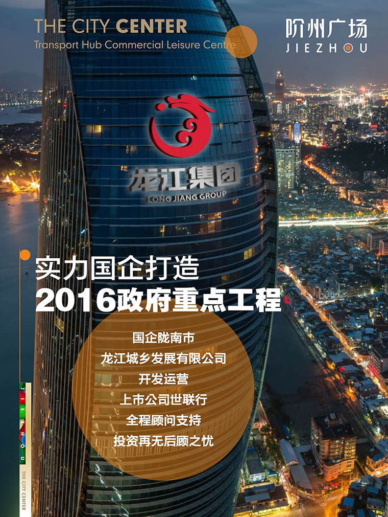 7月16日 高鐵金鋪 認(rèn)籌盛大啟動(dòng)！