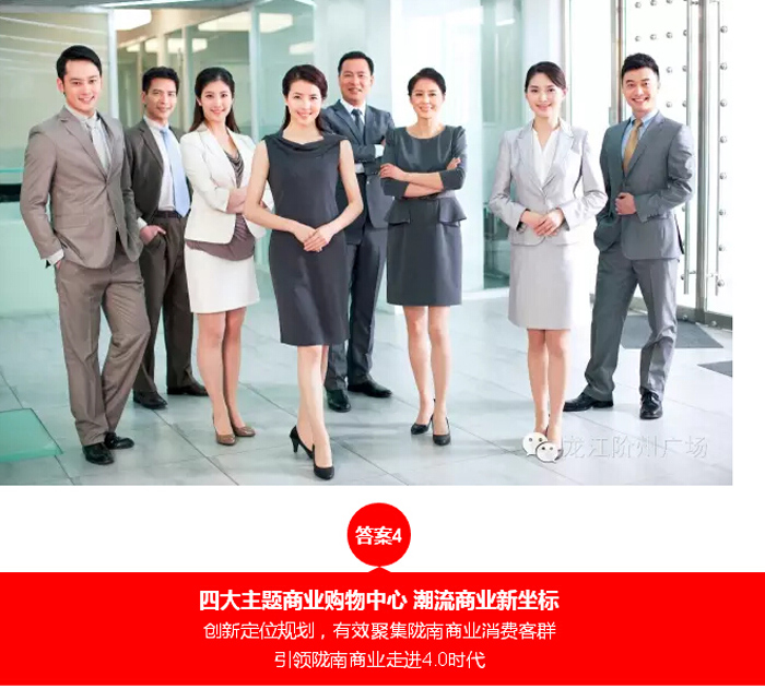 喜報(bào)！捷報(bào)！一經(jīng)推出即成隴南商業(yè)傳奇！