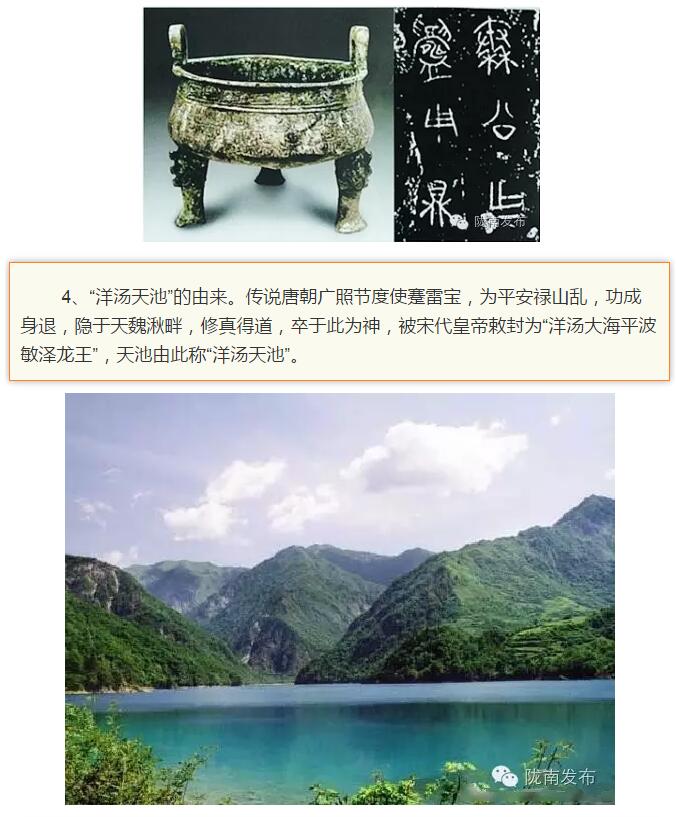 蘭渝鐵路最早由孫中山先生提出？在隴南，你不知道的事兒還有……