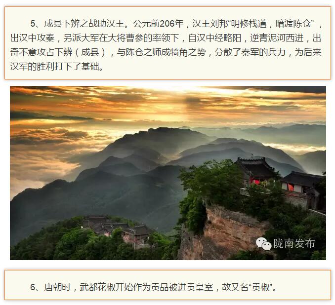 蘭渝鐵路最早由孫中山先生提出？在隴南，你不知道的事兒還有……