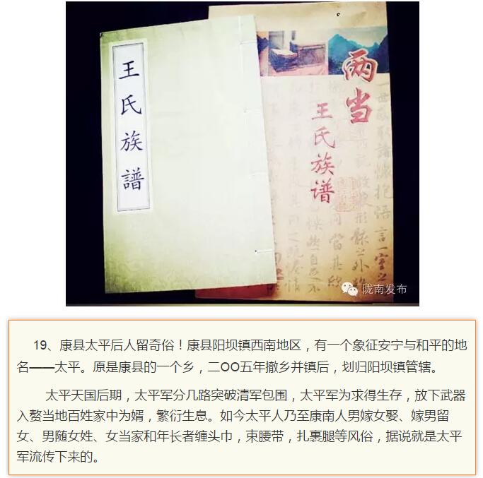 蘭渝鐵路最早由孫中山先生提出？在隴南，你不知道的事兒還有……