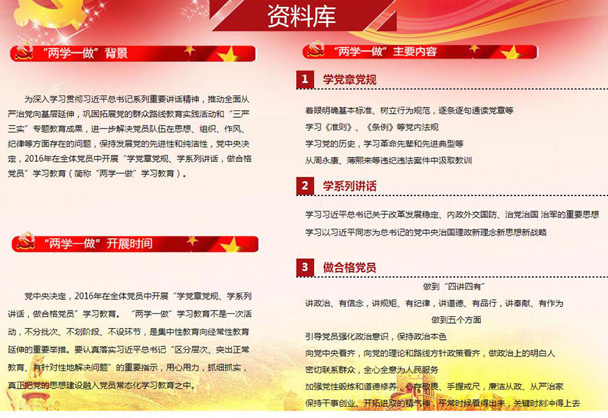習近平為何要求在“兩學一做”中突出問題導向？