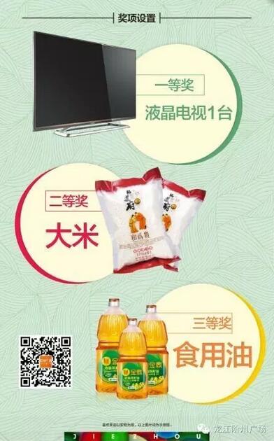 福利來啦！階州廣場(chǎng)很！熱！鬧！