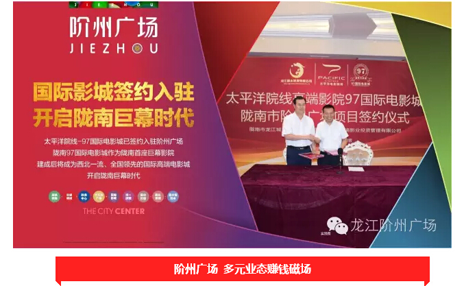 倒計時3天！階州廣場開盤在即！