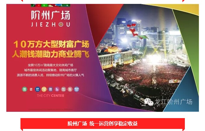 倒計時3天！階州廣場開盤在即！