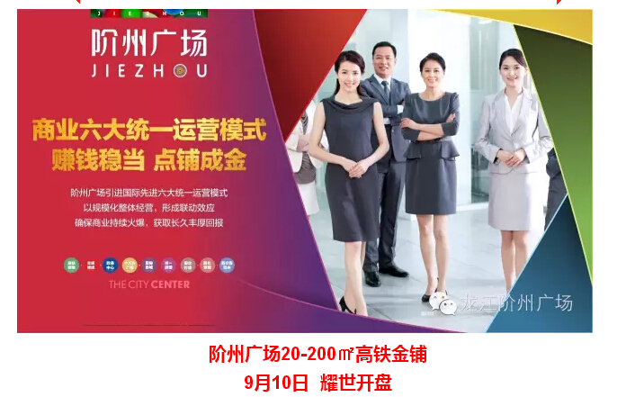 倒計時3天！階州廣場開盤在即！