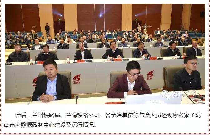 蘭渝鐵路岷廣段開通運營動員大會昨召開，正式開通進入“倒計時”