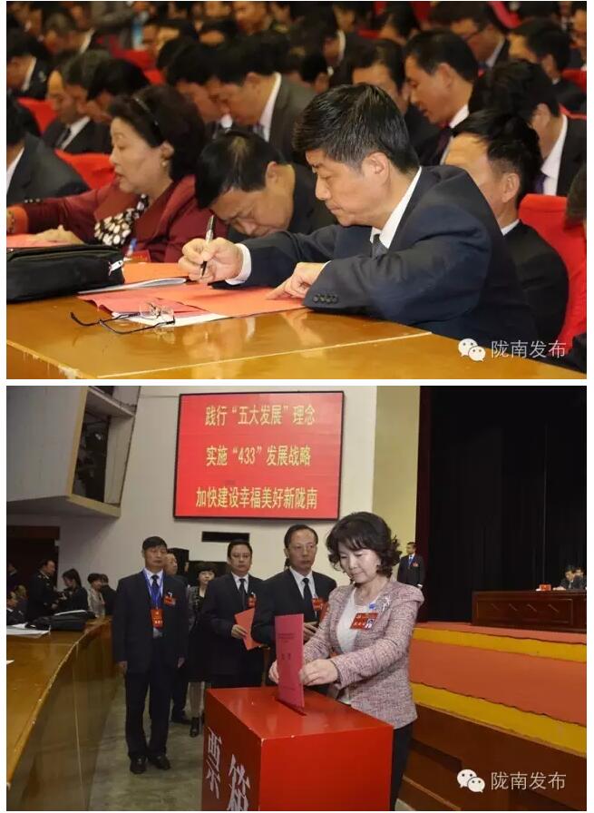 市第四次黨代會勝利閉幕！選出新一屆領(lǐng)導班子