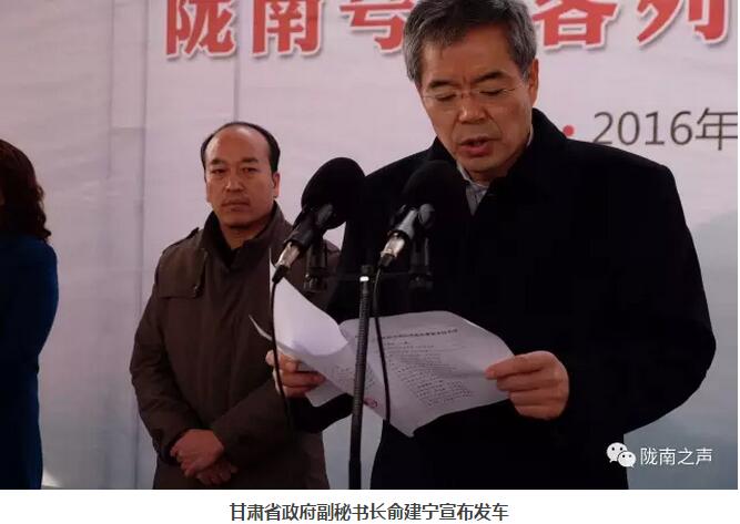 萬人見證！蘭渝鐵路隴南站順利通車！