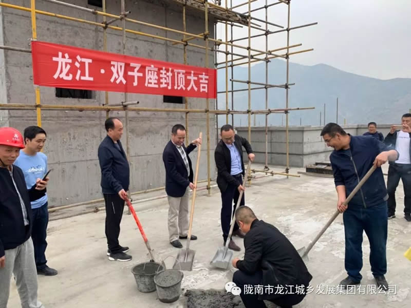 匠心傾注、喜封金頂——龍江?雙子座商住小區(qū)主體順利封頂