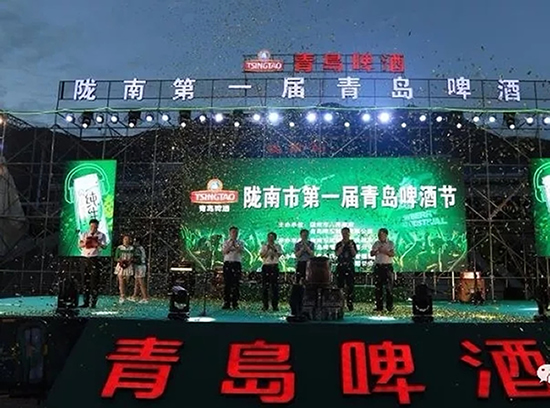好嗨喲！隴南第一屆青島啤酒節(jié)開(kāi)幕啦，為期8天