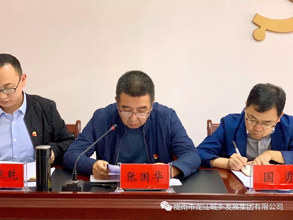 市龍江集團(tuán)召開“不忘初心、牢記使命”主題教育動(dòng)員部署會(huì)議