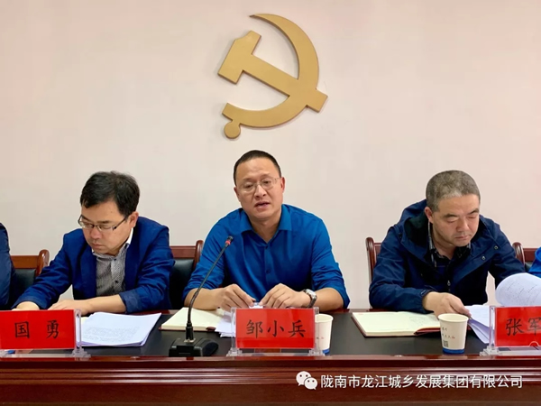 市龍江集團(tuán)召開“不忘初心、牢記使命”主題教育動(dòng)員部署會(huì)議