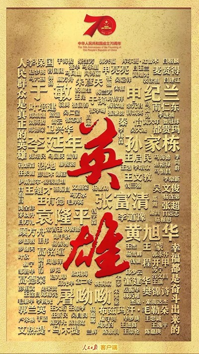 習(xí)近平：偉大出自平凡，平凡造就偉大