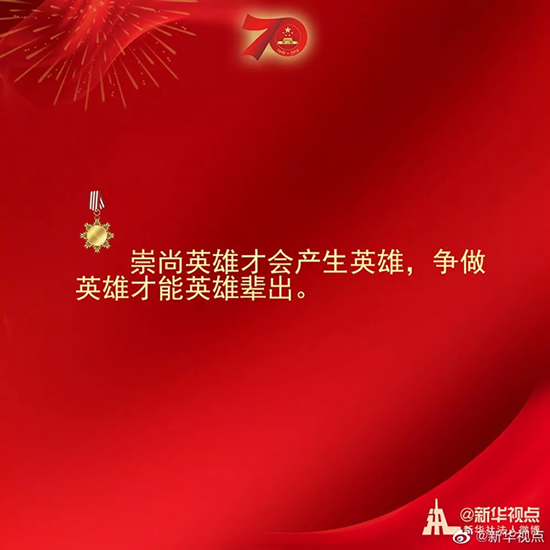 習(xí)近平：偉大出自平凡，平凡造就偉大