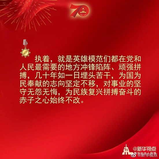 習(xí)近平：偉大出自平凡，平凡造就偉大